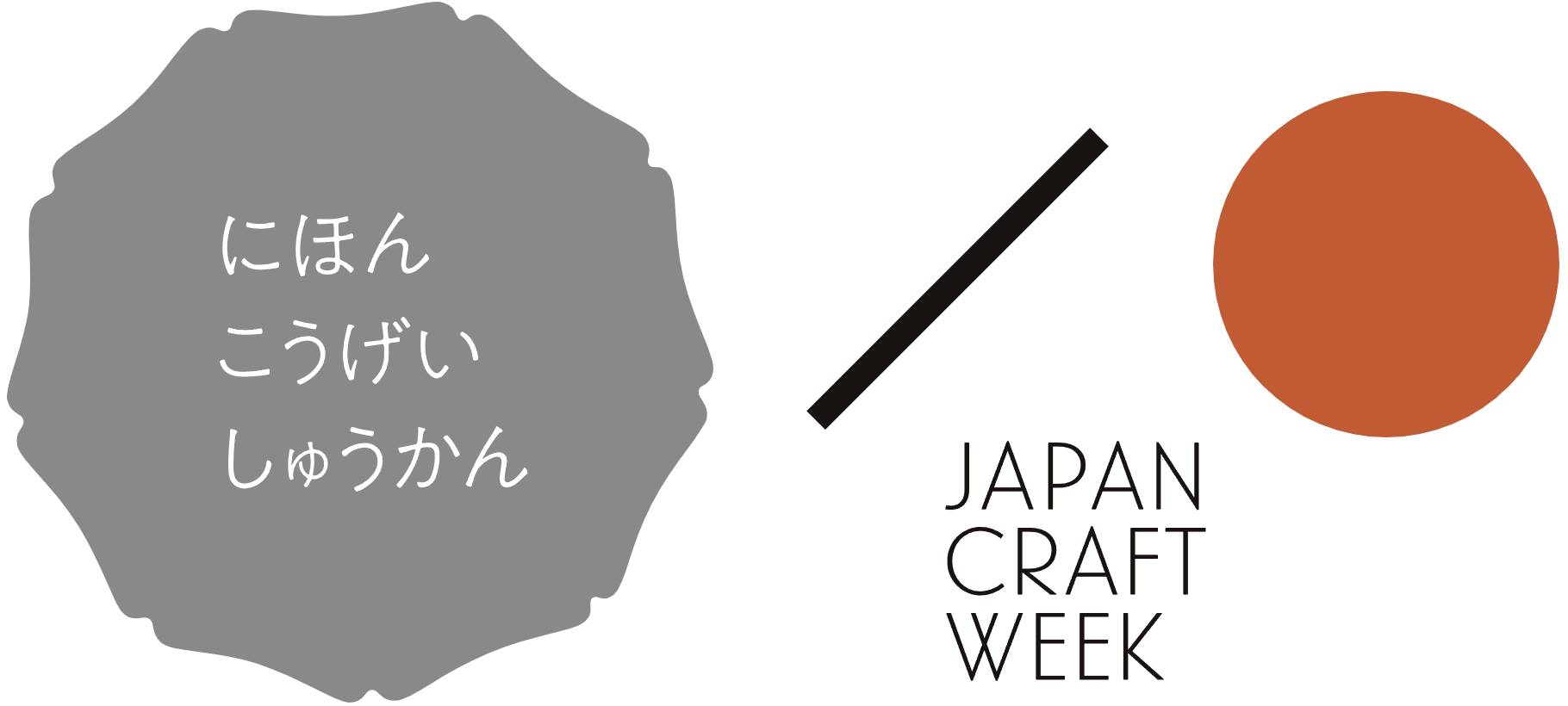 日本工芸週間2025